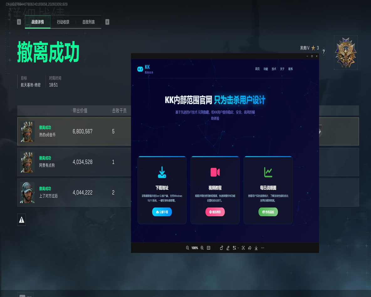 长弓魔盒357build429